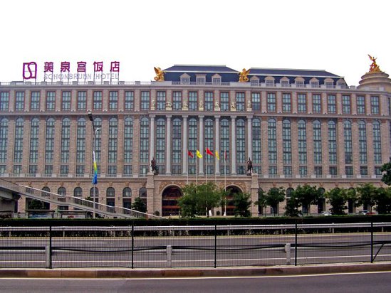 北京美泉宫饭店