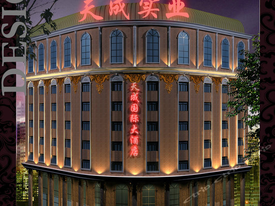 长沙天成国际大酒店