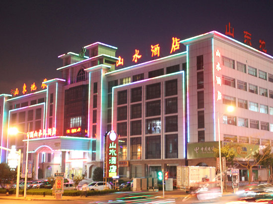 日照山水大酒店